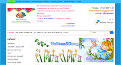 Desktop Screenshot of kidsthebest.com